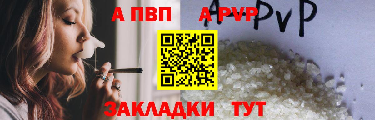 Alfa_PVP Crystall  A PVP кристаллы  Вход с VPN  где купить наркотик  Alpha-PVP  Alpha-PVP крисы CK  Красноярск 