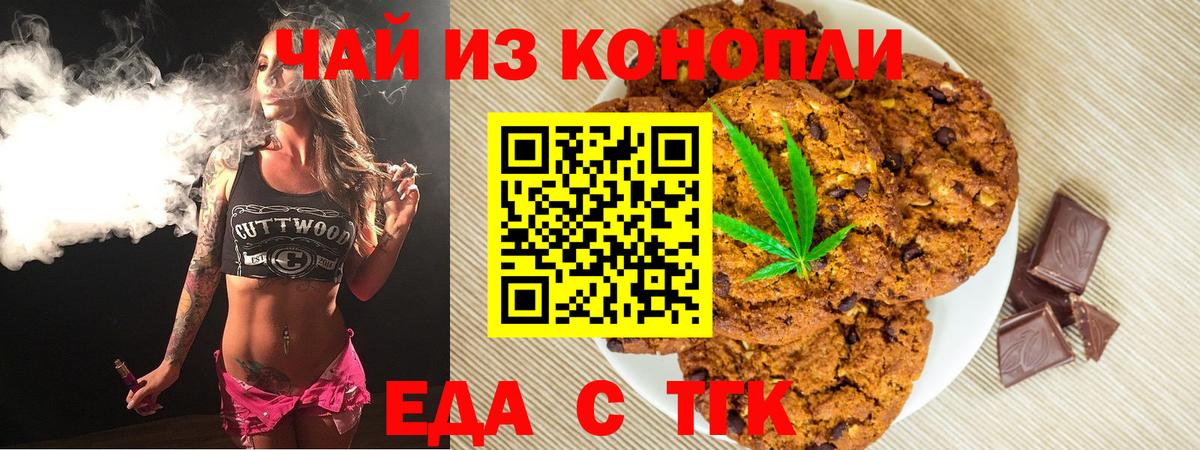 Cannafood конопля  Вход с VPN  Красноярск 
