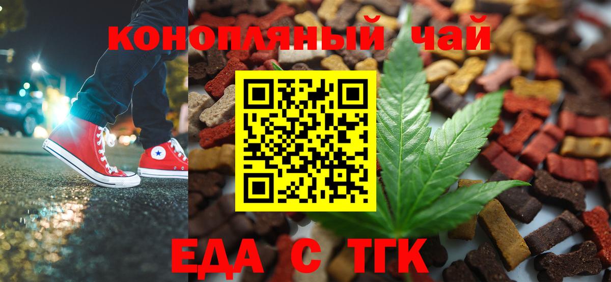 Канабис Красноярск