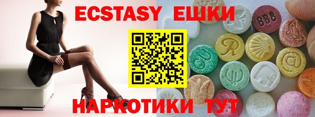 ЭКСТАЗИ  Вход с VPN  Красноярск  ЭКСТАЗИ louis Vuitton  Экстази 99% 