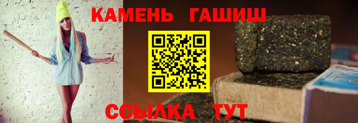 Гашиш 40% ТГК Красноярск
