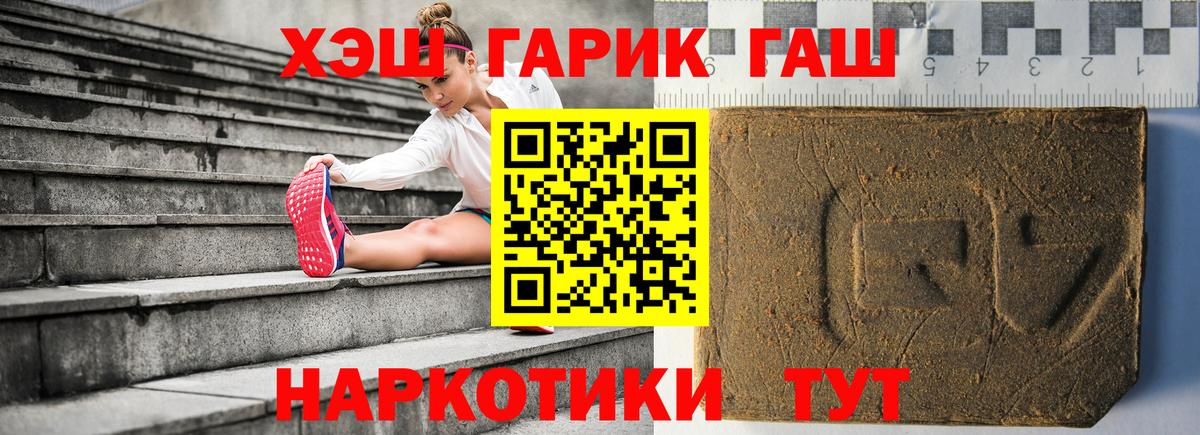 Гашиш убойный  ГАШ гашик  Красноярск  Вход с VPN 