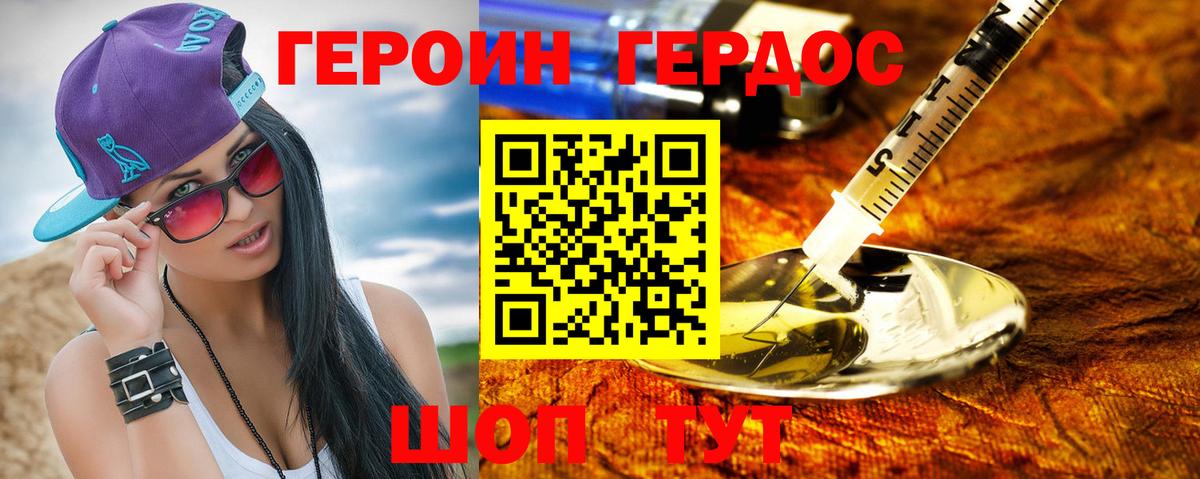 Героин Афган Красноярск