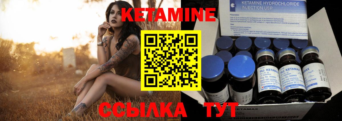 КЕТАМИН VHQ  Кетамин ketamine  Вход с VPN  Красноярск 