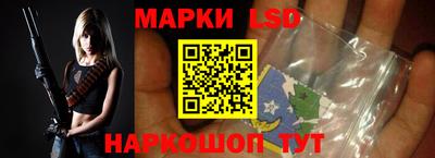 марки lsd Канаш