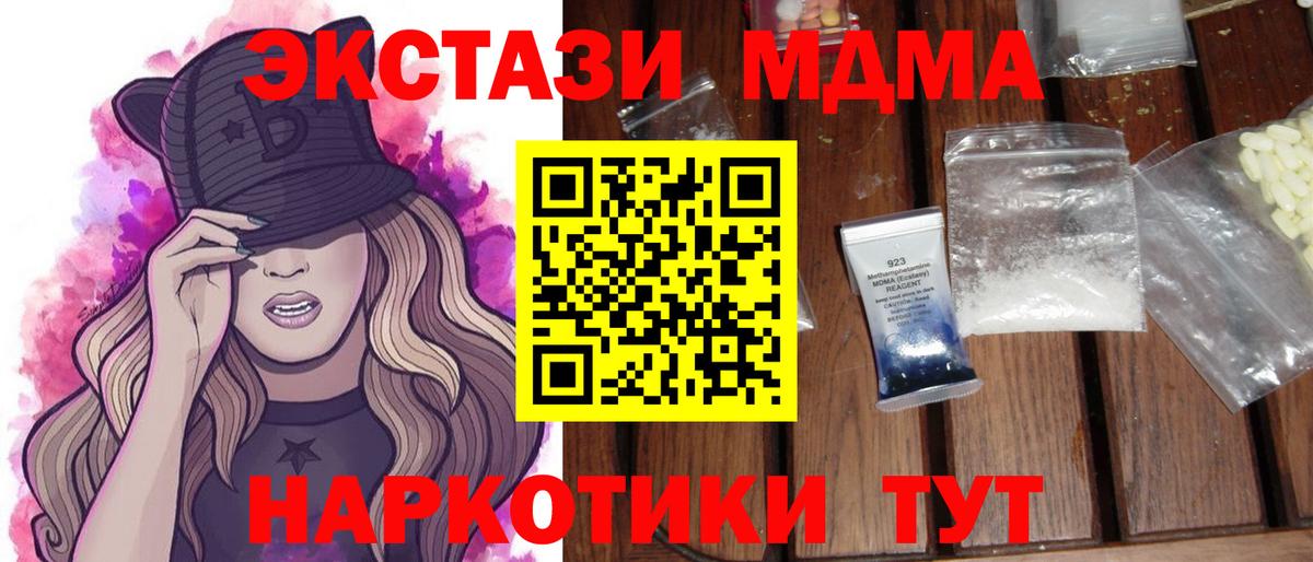 МДМА  Вход с VPN  Красноярск  MDMA молли 