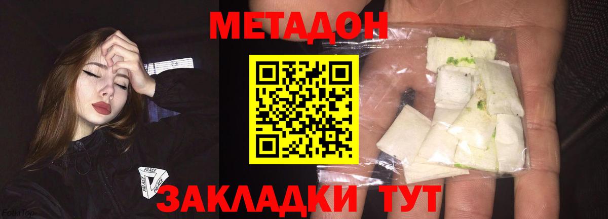 Красноярск  Метадон methadone  Вход с VPN  МЕТАДОН белоснежный 