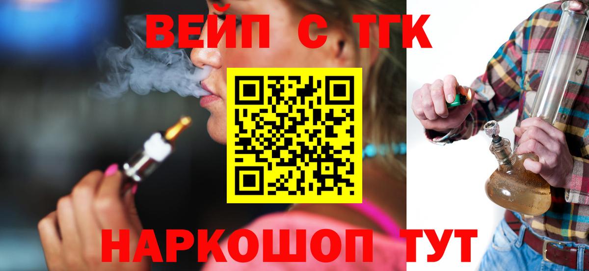 Красноярск  Дистиллят ТГК жижа  Вход с VPN 