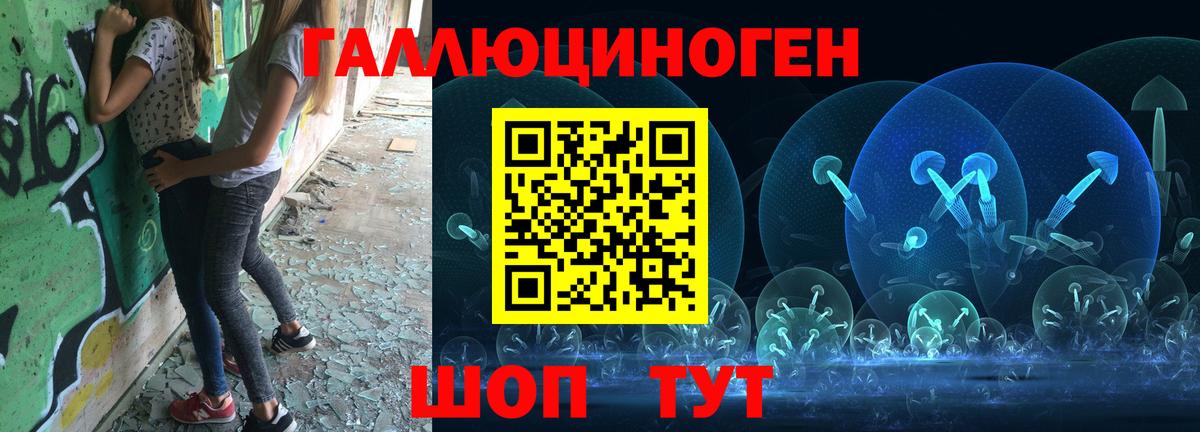 Галлюциногенные грибы прущие грибы  Вход с VPN  где продают наркотики  Красноярск 